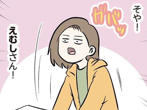 留学の準備が難しすぎて… （C）えむふじん／KADOKAWA