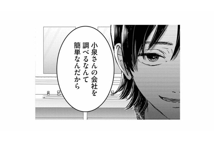 「秋也君を救ってあげたいの」妻の私に向かって放たれた衝撃の目的とは【夫は嘘をついている～二人の指輪が外れるまで～#37】