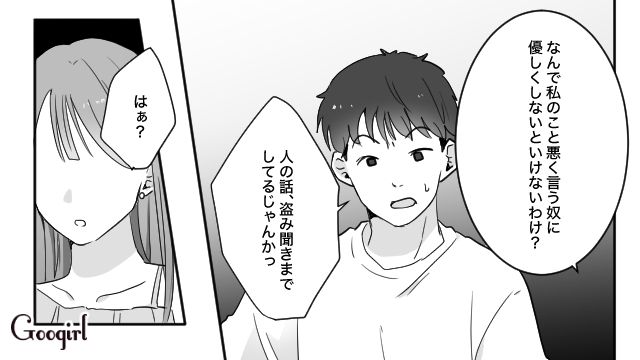 旅行についてきた彼氏の男友達&友達優先の彼氏…何が悪いのかわかってないので完全論破した話