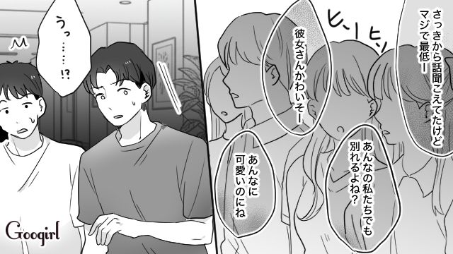 旅行についてきた彼氏の男友達&友達優先の彼氏…何が悪いのかわかってないので完全論破した話