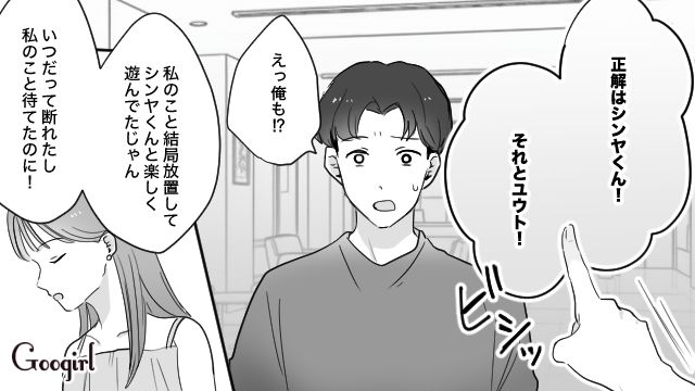 旅行についてきた彼氏の男友達&友達優先の彼氏…何が悪いのかわかってないので完全論破した話