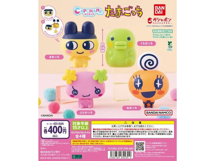 カプキャラ たまごっち（画像出典：バンダイ）