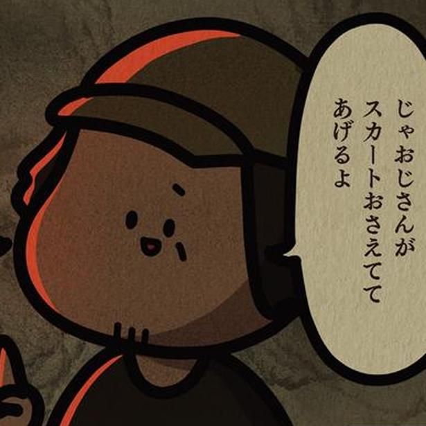 スカートおさえててあげるよ （C）しばたま/KADOKAWA