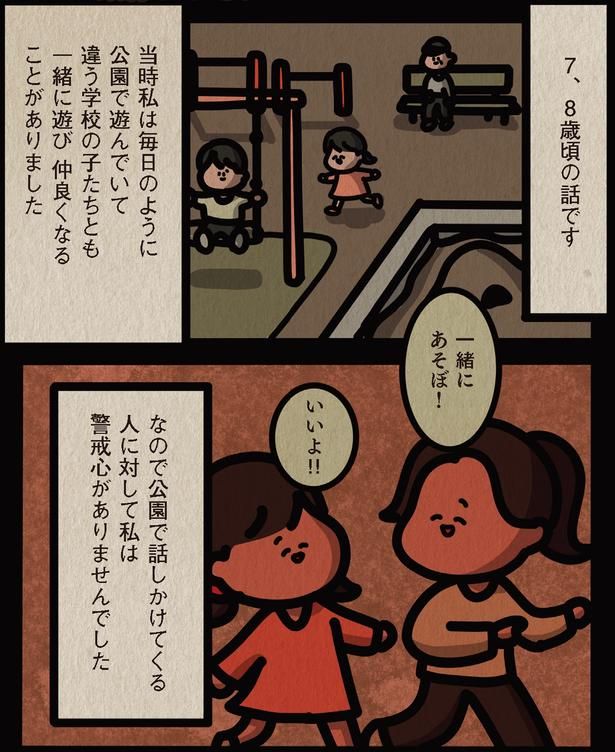 警戒心がありませんでした （C）しばたま/KADOKAWA