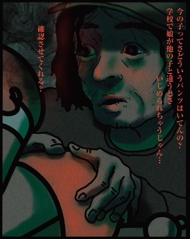 どういうパンツはいてんの？ （C）しばたま/KADOKAWA