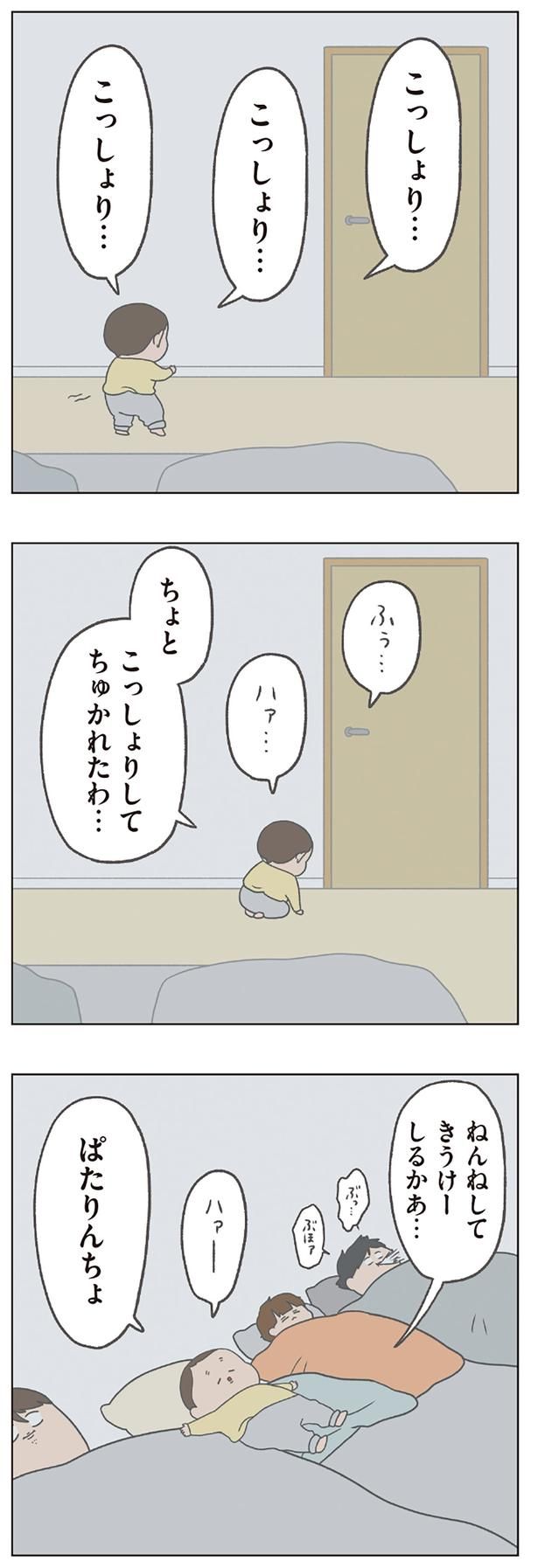 きうけーしるかあ… （C）チリツモル／KADOKAWA
