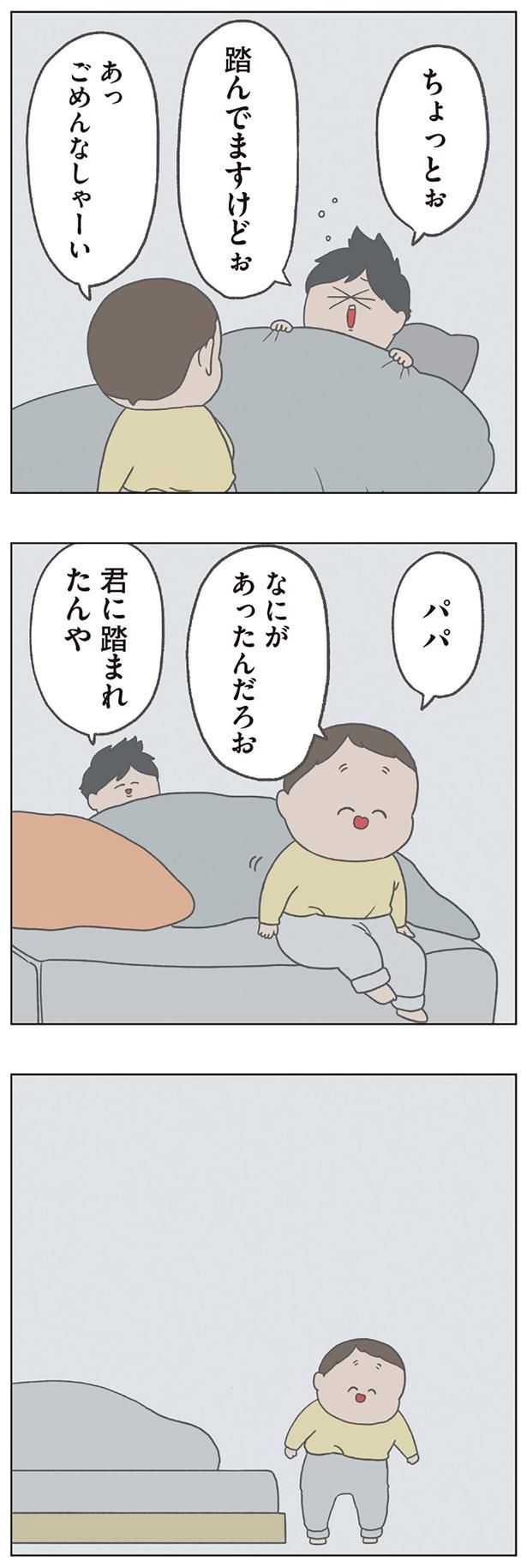 なにがあったんだろお （C）チリツモル／KADOKAWA