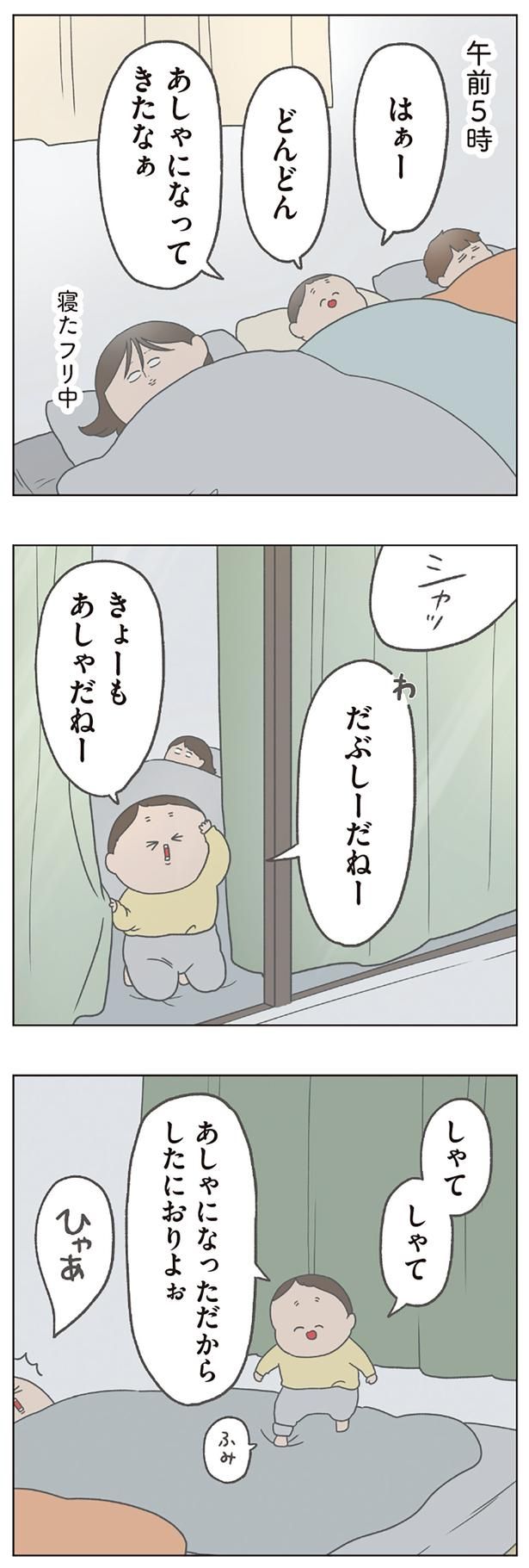 午前5時 （C）チリツモル／KADOKAWA