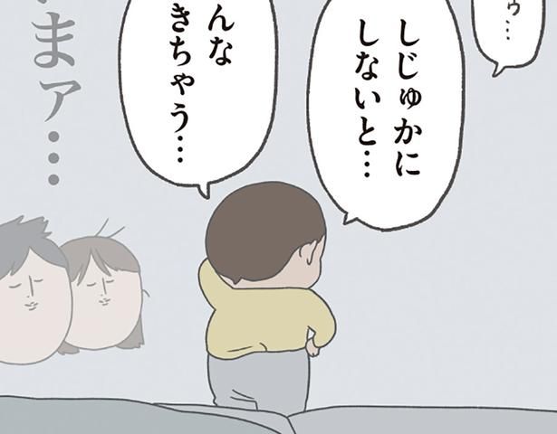 しじゅかにしないと… （C）チリツモル／KADOKAWA