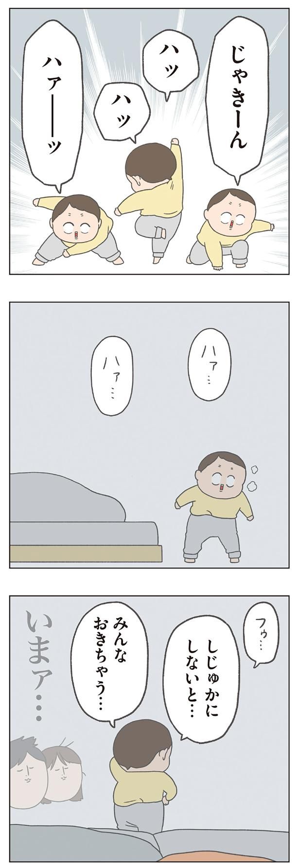 しじゅかにしないと… （C）チリツモル／KADOKAWA