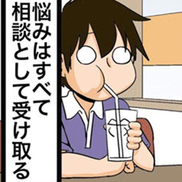 悩みはすべて相談として受け取る （C）よしたに／KADOKAWA