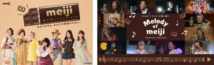 「明治ミルクチョコレート」