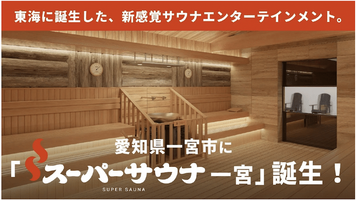 グランドオープン記念イベント