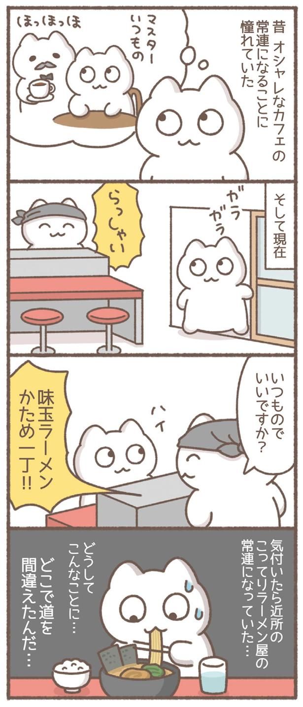 いつものでいいですか？ （C）もずく／KADOKAWA