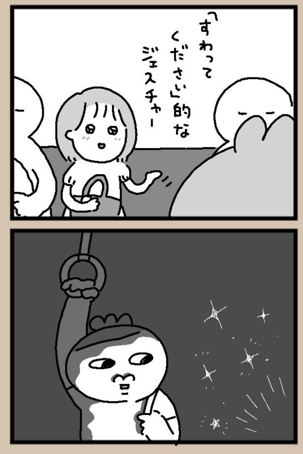 聖母のような目で見つめられ、着席を促される maxぽんぽん丸(@o0TM8mta5D4jom)