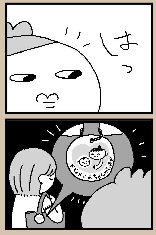 マタニティマークを付けた女性を発見 maxぽんぽん丸(@o0TM8mta5D4jom)