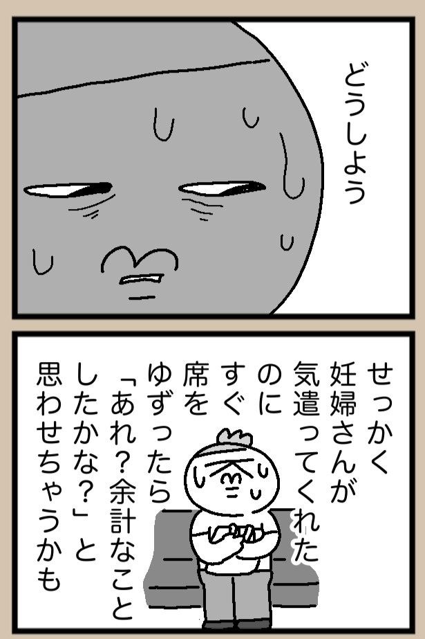 着席後すぐにピンチが!! maxぽんぽん丸(@o0TM8mta5D4jom)