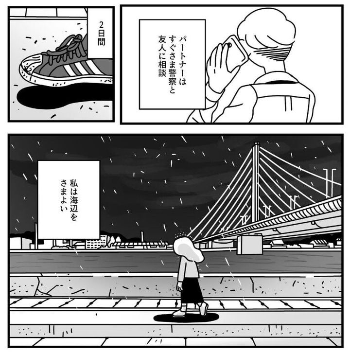 うつ病と闘う作者について描いた漫画のカット（副島あすかさん提供）