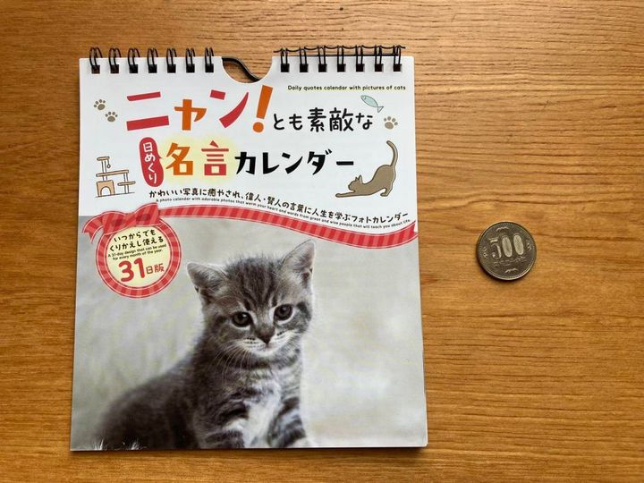 ダイソー：ニャン！とも素敵な日めくり名言カレンダー