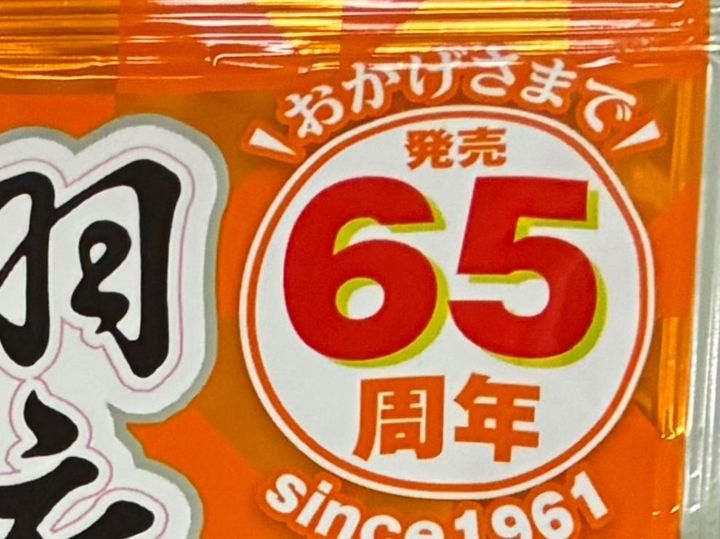 【ブルボン】最も長く愛される商品「アルフォートでもルマンドでもない！」