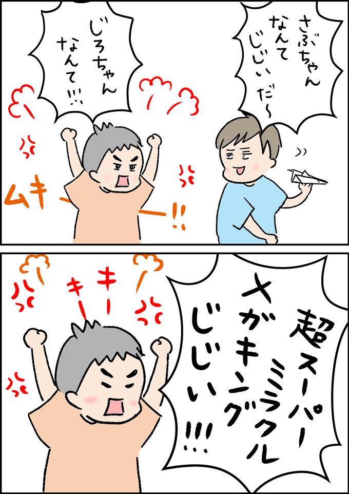 「やあだ!! ねーえ!!」「やめてよ!!」次郎 VS 三郎のケンカの結末が爆笑だったのは超スーパー〇〇……!!【うちの男子（だんご）4兄弟・45】の画像3