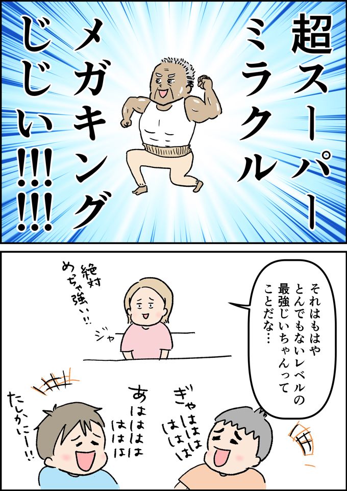 「やあだ!! ねーえ!!」「やめてよ!!」次郎 VS 三郎のケンカの結末が爆笑だったのは超スーパー〇〇……!!【うちの男子（だんご）4兄弟・45】の画像4