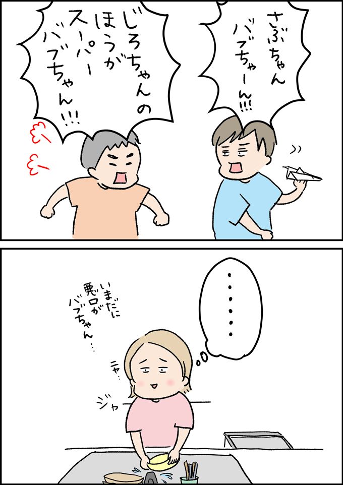 「やあだ!! ねーえ!!」「やめてよ!!」次郎 VS 三郎のケンカの結末が爆笑だったのは超スーパー〇〇……!!【うちの男子（だんご）4兄弟・45】の画像2