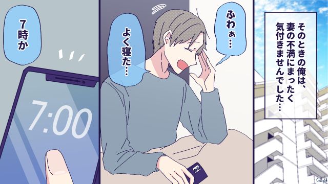 夜中に子どもの世話を頼まれたけど爆睡…起きたら妻も子どもも消えていた話