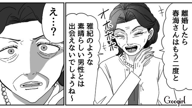 “妻の母”の葬儀に参列しなかった夫と義母に「みんな地獄へ引きずり込んでやる」双子の伯母がオバケメイクで仕返しした話
