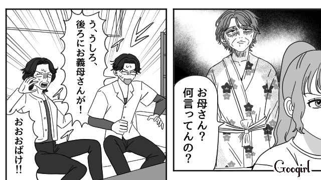 “妻の母”の葬儀に参列しなかった夫と義母に「みんな地獄へ引きずり込んでやる」双子の伯母がオバケメイクで仕返しした話