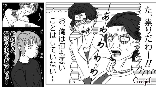 “妻の母”の葬儀に参列しなかった夫と義母に「みんな地獄へ引きずり込んでやる」双子の伯母がオバケメイクで仕返しした話