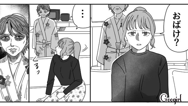 “妻の母”の葬儀に参列しなかった夫と義母に「みんな地獄へ引きずり込んでやる」双子の伯母がオバケメイクで仕返しした話