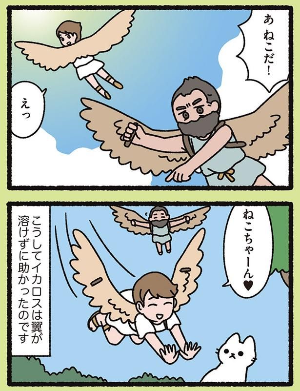 ねこだ！ （C）ぱんだにあ／KADOKAWA