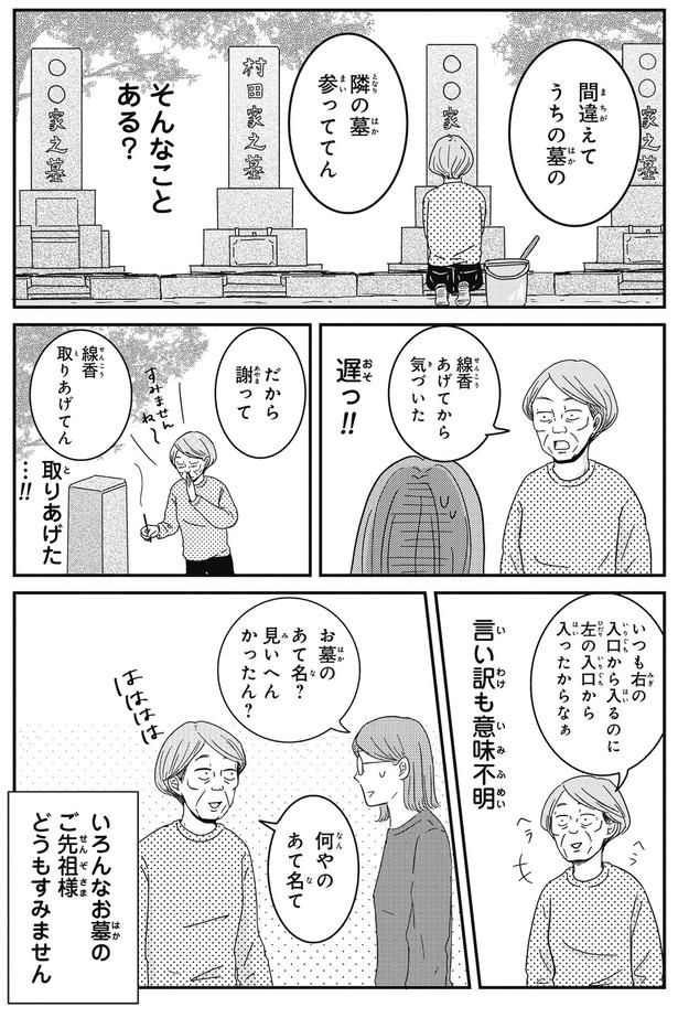 そんなことある？ （C）三本阪奈／新潮社