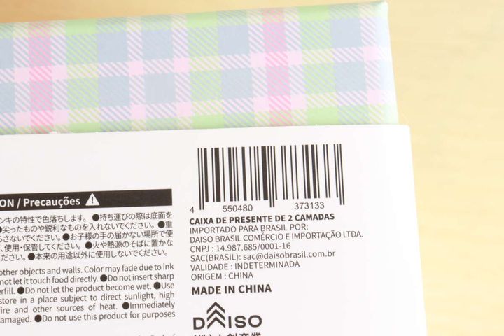 ダイソー2段ギフトボックスの裏面、バーコードと注意書き
