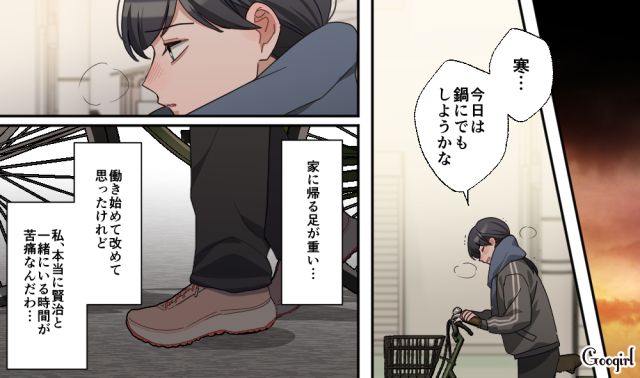 新人の女の子に「おじさん構文メール」でアプローチした夫。一方妻は「声をあげる気力もわいてこない…」