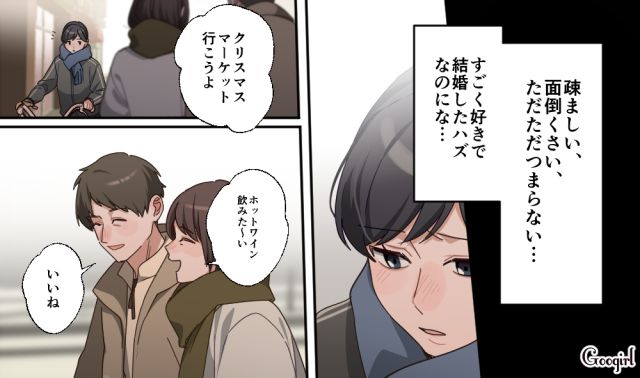 新人の女の子に「おじさん構文メール」でアプローチした夫。一方妻は「声をあげる気力もわいてこない…」
