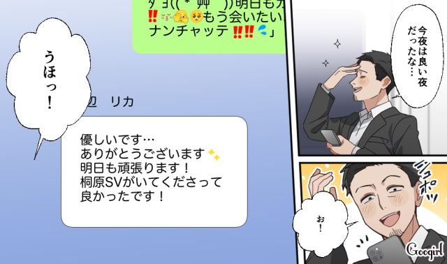 新人の女の子に「おじさん構文メール」でアプローチした夫。一方妻は「声をあげる気力もわいてこない…」
