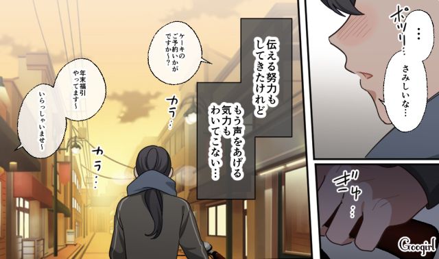 新人の女の子に「おじさん構文メール」でアプローチした夫。一方妻は「声をあげる気力もわいてこない…」