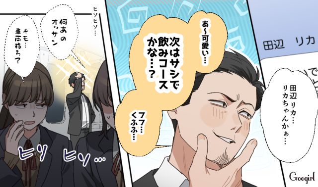 新人の女の子に「おじさん構文メール」でアプローチした夫。一方妻は「声をあげる気力もわいてこない…」