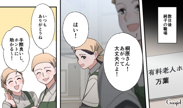 新人の女の子に「おじさん構文メール」でアプローチした夫。一方妻は「声をあげる気力もわいてこない…」