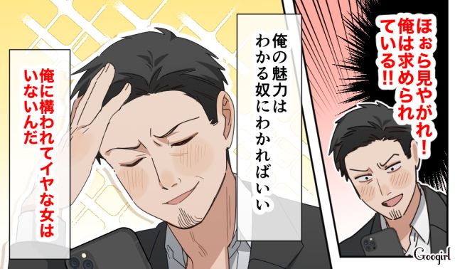 新人の女の子に「おじさん構文メール」でアプローチした夫。一方妻は「声をあげる気力もわいてこない…」