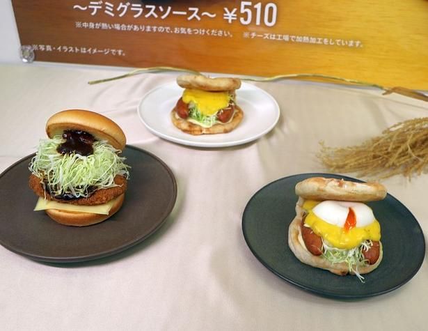 “黄金”に輝くモスの月見メニュー