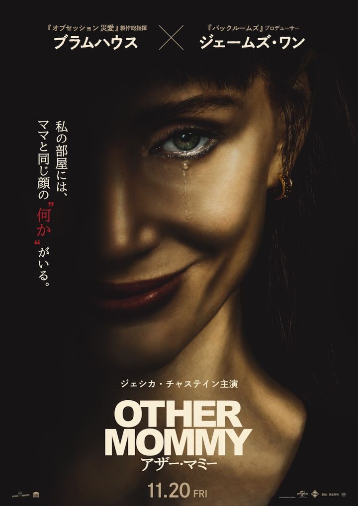 映画『アザー・マミー』場面写真 （C）2026 Universal Studios. All Rights Reserved. width=