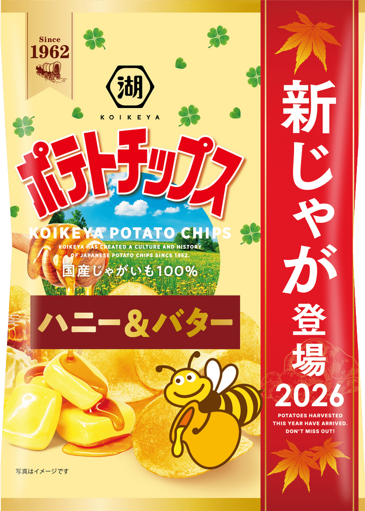 湖池屋「ポテトチップス ハニー&バター」