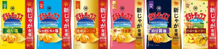 既存フレーバーの期間限定パッケージ