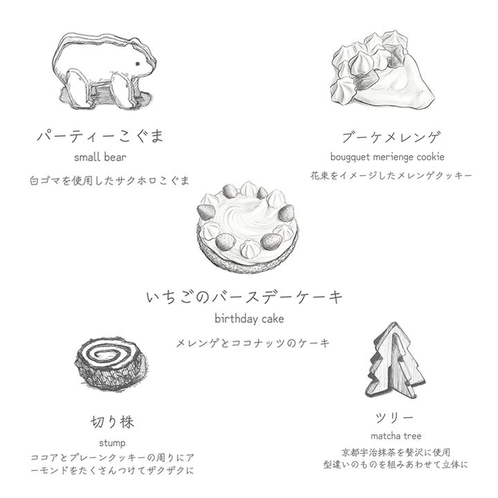 comori「森の誕生日会クッキー缶」