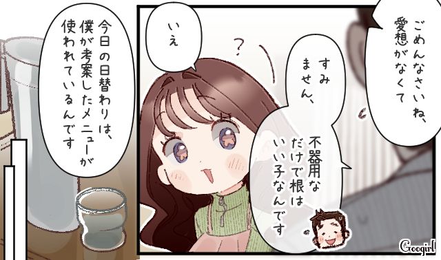 意中の“キッチンカー店主”と定食屋へ！「おいし～！」日替わりランチを満喫した女性社員の話