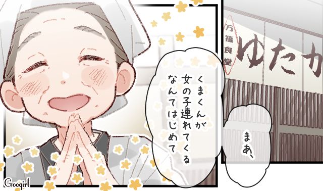 意中の“キッチンカー店主”と定食屋へ！「おいし～！」日替わりランチを満喫した女性社員の話