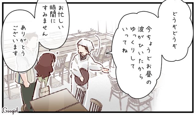 意中の“キッチンカー店主”と定食屋へ！「おいし～！」日替わりランチを満喫した女性社員の話